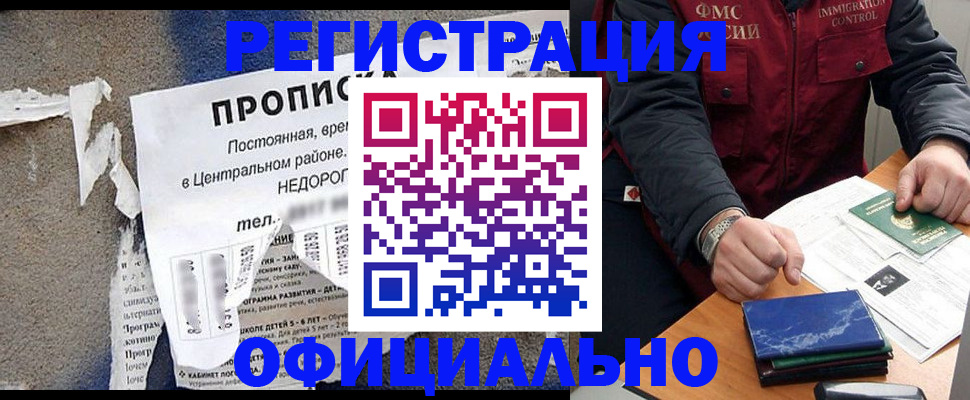 временная регистрация адрес в Трубчевске