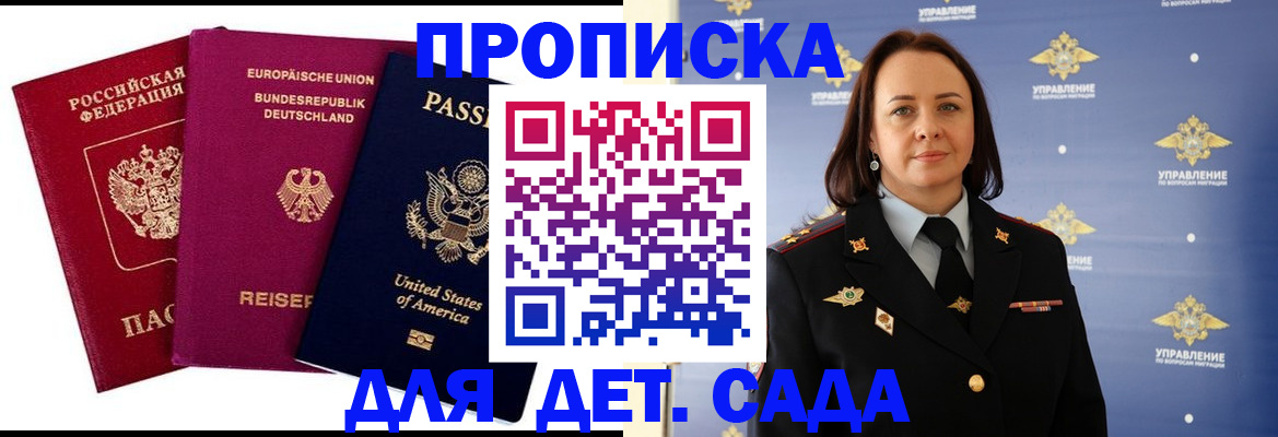 прописка законно в Трубчевске